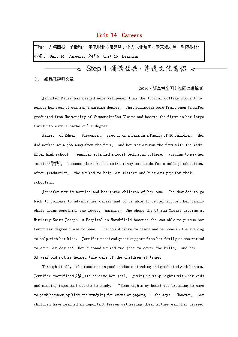 高考英语一轮复习必修5Unit14Careers学案北师大版第1页