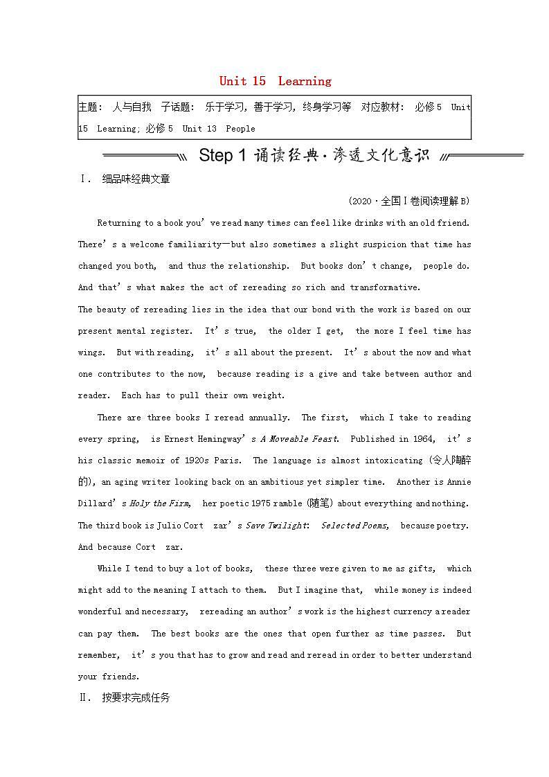 高考英语一轮复习必修5Unit15Learning学案北师大版第1页