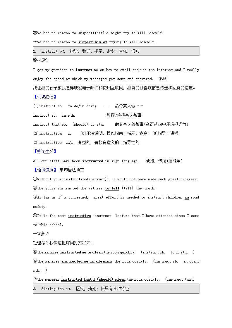 高考英语一轮复习必修5Unit15Learning学案北师大版第3页