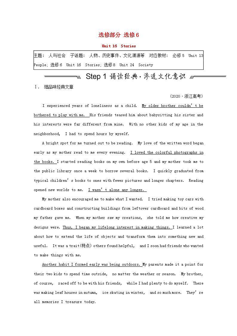 高考英语一轮复习选修部分选修6Unit16Stories学案北师大版01