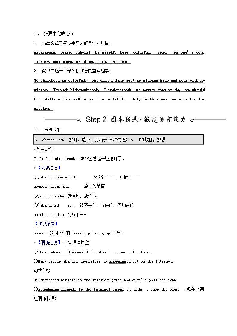 高考英语一轮复习选修部分选修6Unit16Stories学案北师大版02