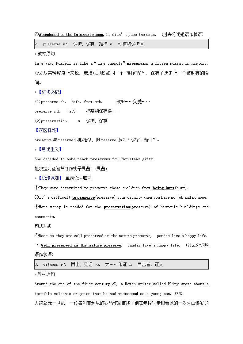 高考英语一轮复习选修部分选修6Unit16Stories学案北师大版03