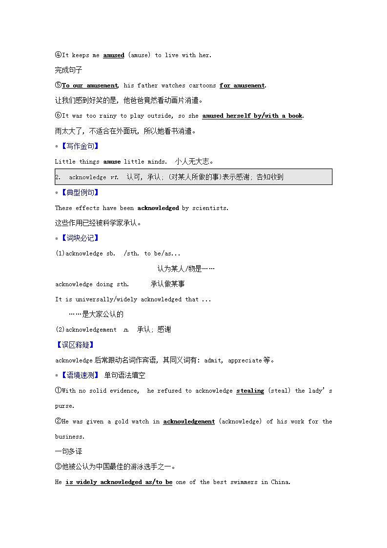 高考英语一轮复习选修部分选修6Unit17Laughter学案北师大版第3页
