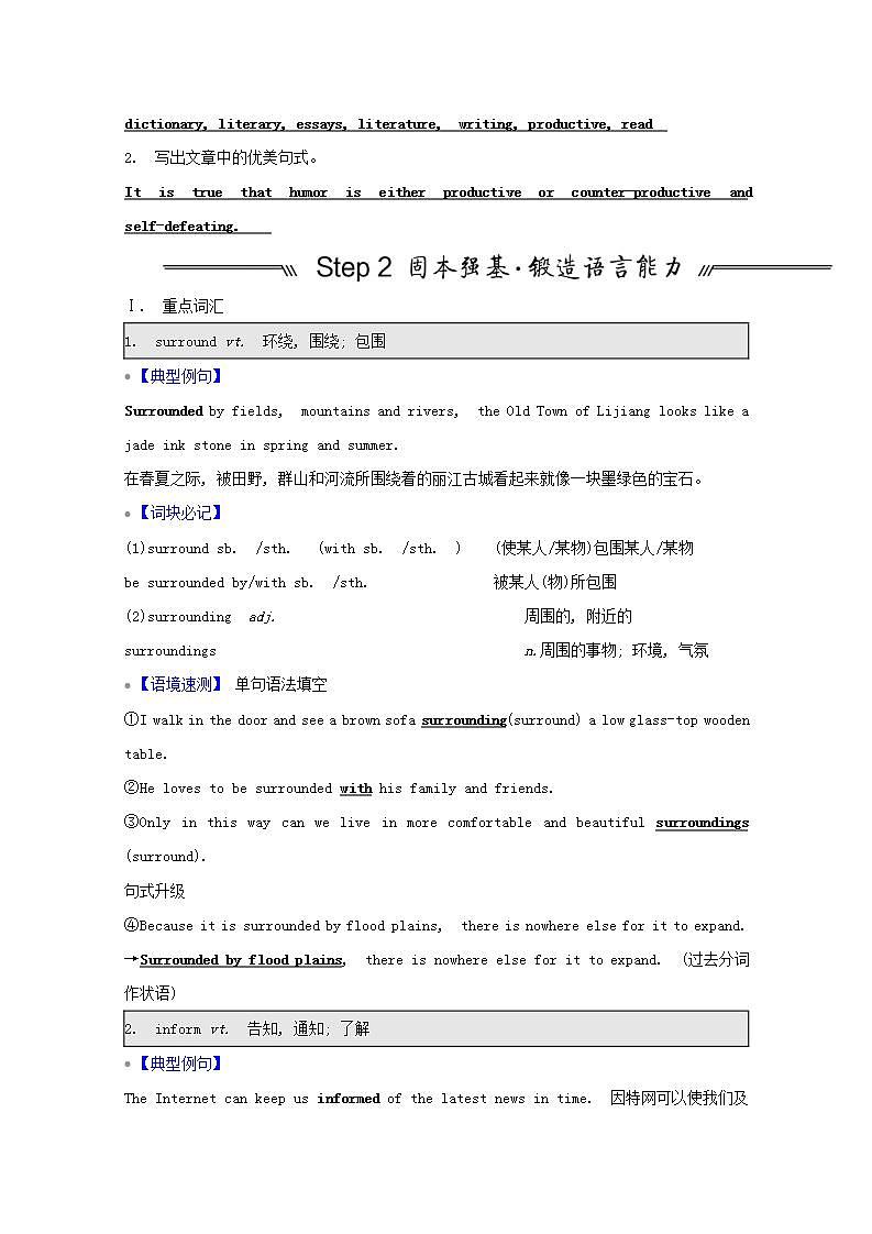 高考英语一轮复习选修部分选修7Unit19Language学案北师大版第2页