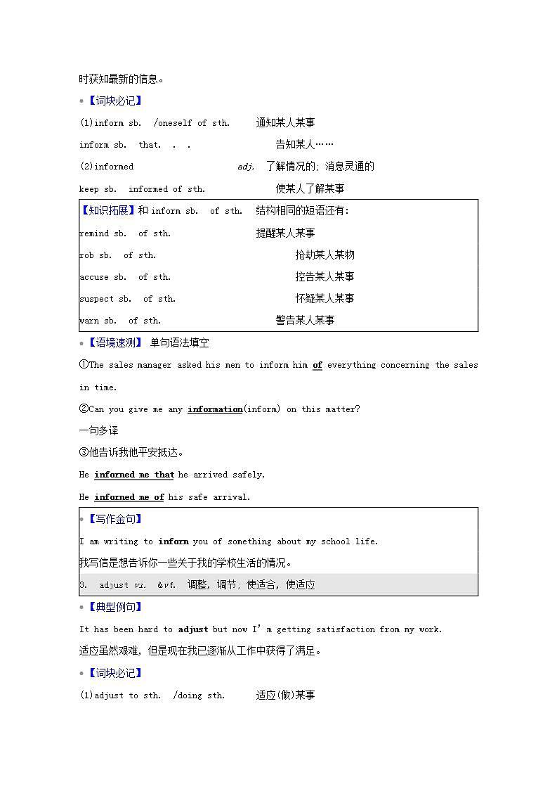 高考英语一轮复习选修部分选修7Unit19Language学案北师大版第3页