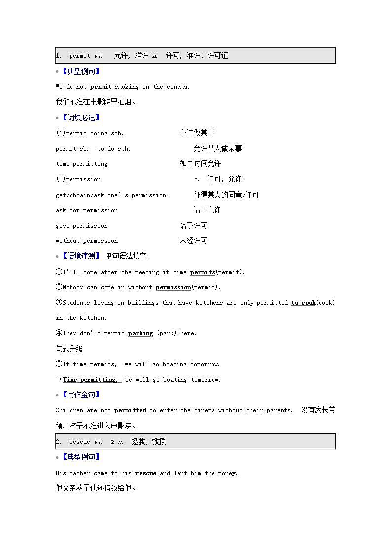 高考英语一轮复习选修部分选修7Unit20NewFrontiers学案北师大版02