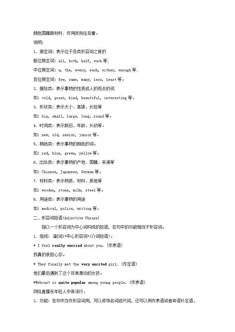 2020-2021学年高中英语新人教版必修第一册 Unit1 Teenage Life Discovering Useful Structures 学案03