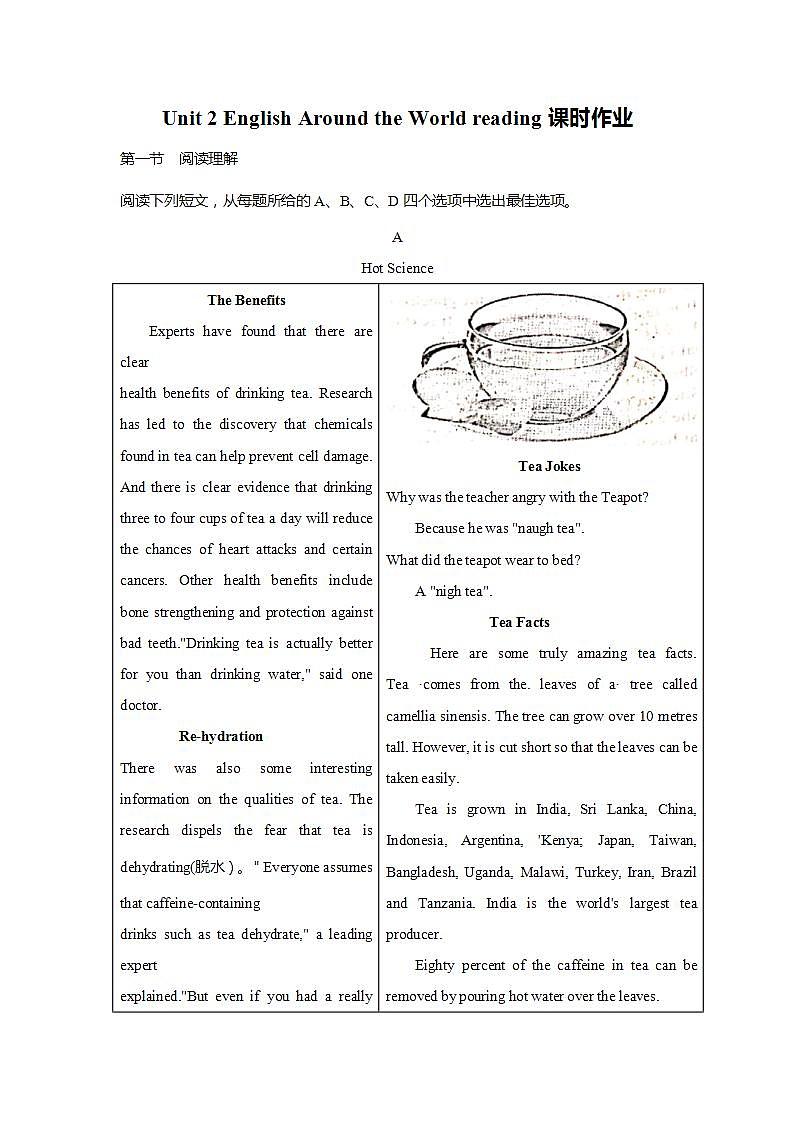 高中英语人教版必修一 Unit 2 English Around the World reading课时作业2 练习01
