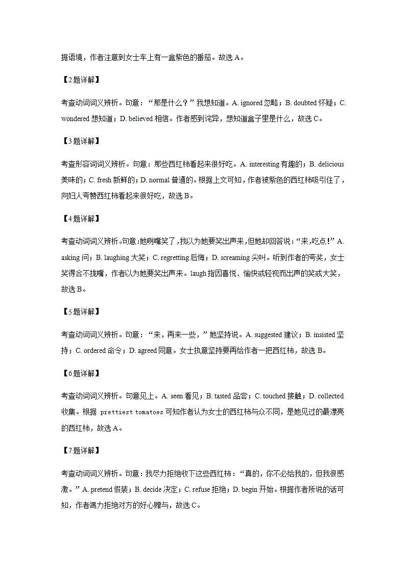 高中英语人教版必修一 Unit 3 Travel journal Using language课时作业5 练习03