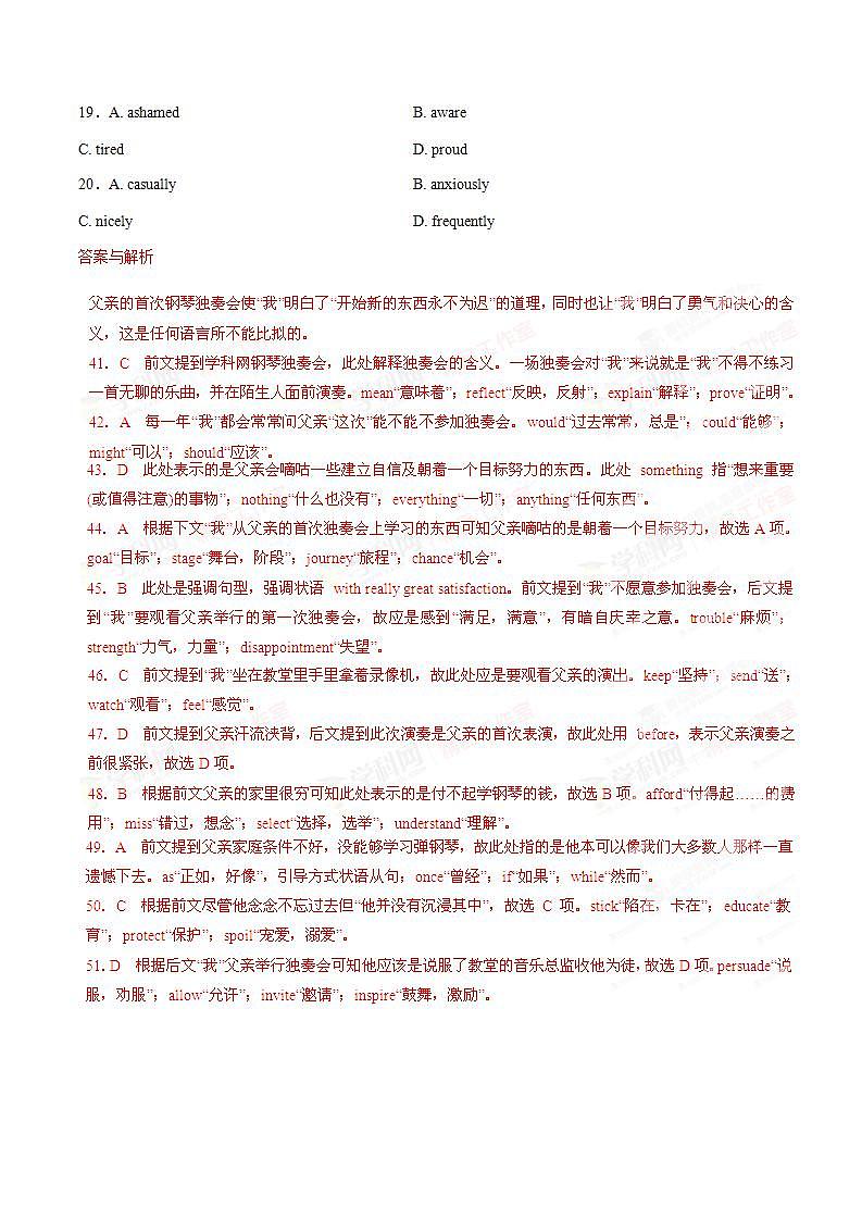 高中英语人教版必修一 Unit 4 Earthquakes Grammar课时作业2 练习03