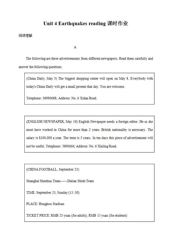 高中英语人教版必修一 Unit 4 Earthquakes reading课时作业3 练习01