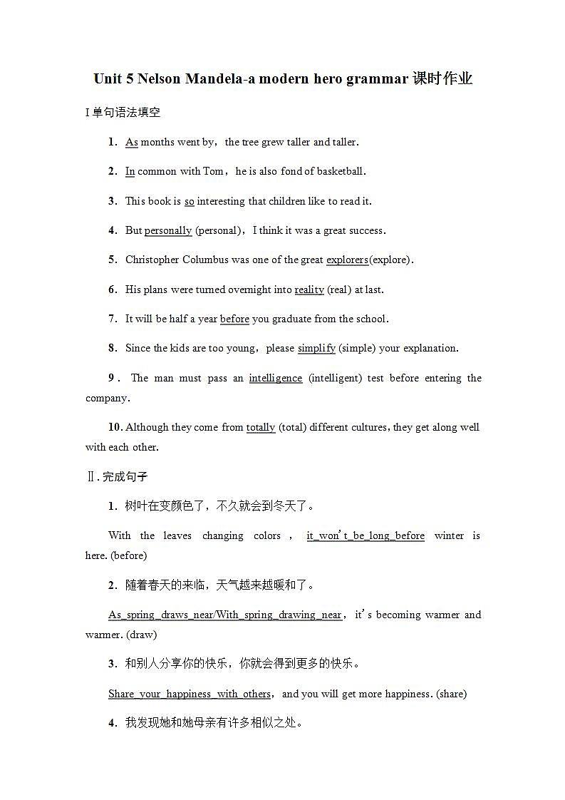 高中英语人教版必修一 Unit 5 Nelson Mandela-a modern hero grammar课时作业 练习01