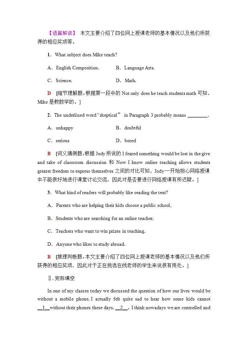 高中英语人教版必修一 Unit 5 Nelson Mandela-a modern hero grammar课时作业 练习03