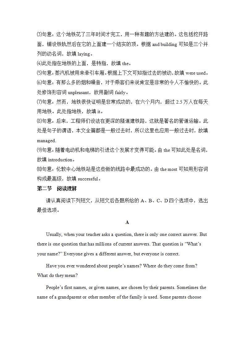 人教版高中英语必修一 Unit 1 Friendship reading课时作业 1 练习02