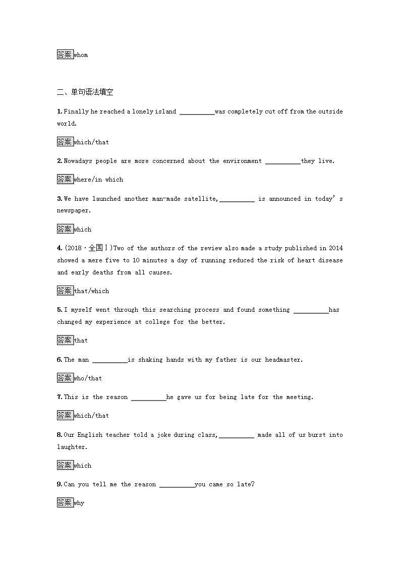 高中英语Unit1CulturalrelicsSectionⅢGrammar训练含解析新人教版必修202