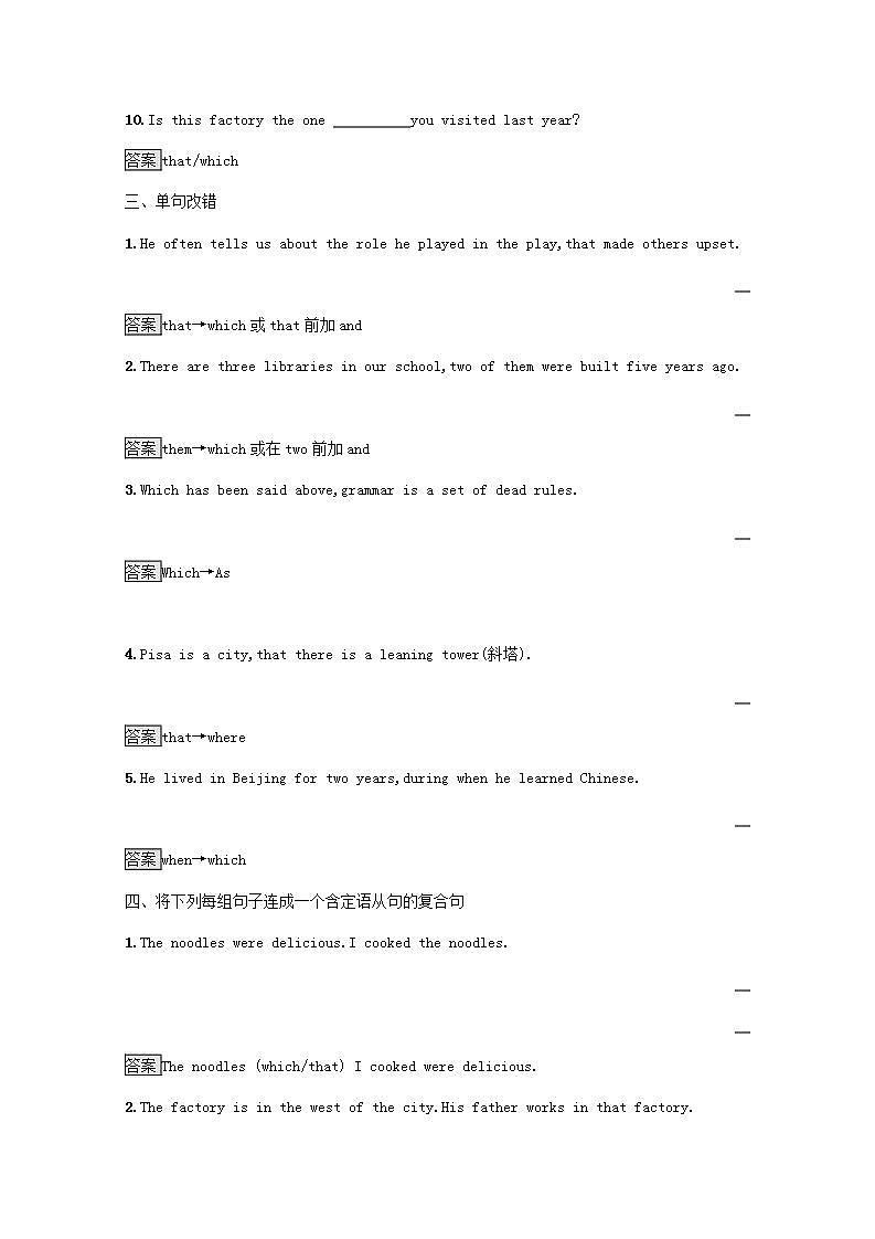 高中英语Unit1CulturalrelicsSectionⅢGrammar训练含解析新人教版必修203