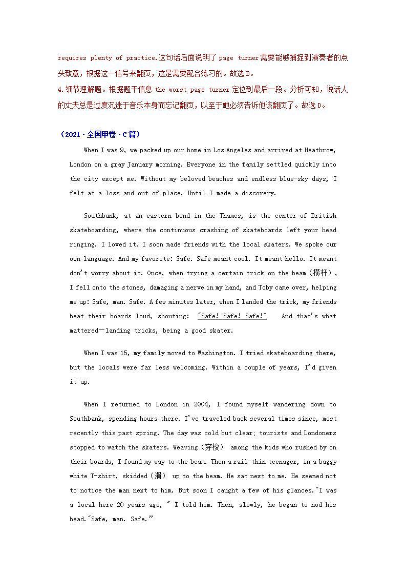 高考英语真题和模拟题分类汇编专题14阅读理解人物故事类含解析第3页