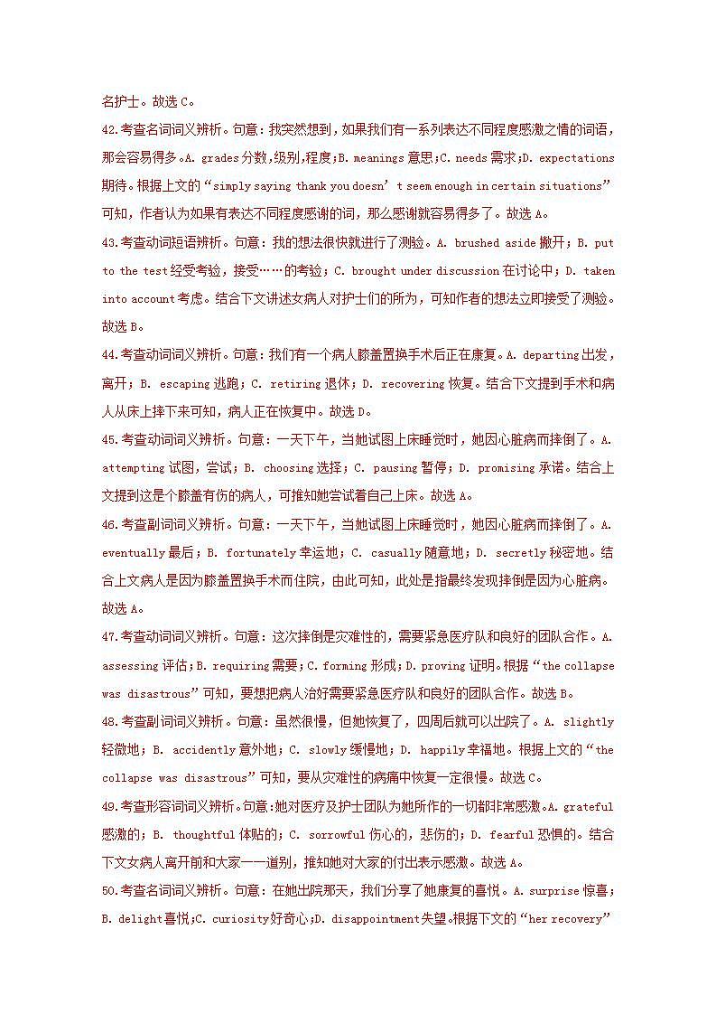 高考英语真题和模拟题分类汇编专题19完形填空夹叙夹议文含解析03