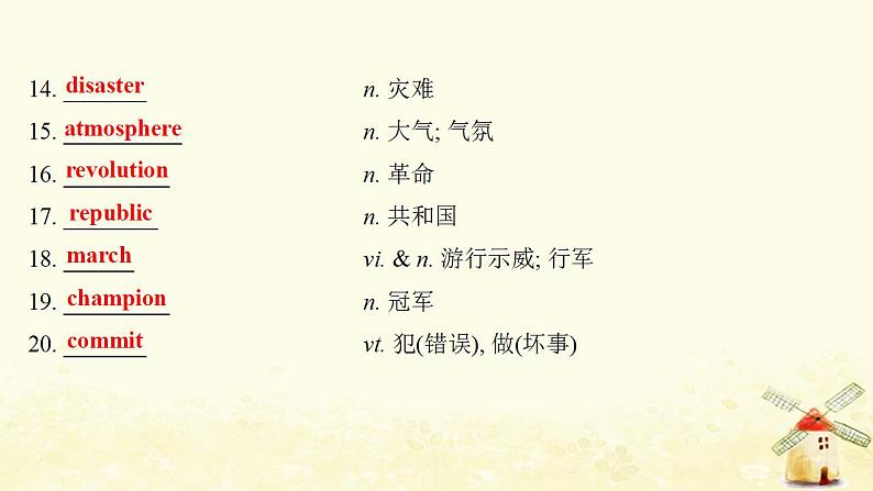 高考英语一轮复习必修1Unit2Heroes课件北师大版第4页