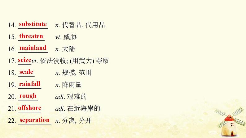 高考英语一轮复习选修8Unit22EnvironmentalProtection课件北师大版04