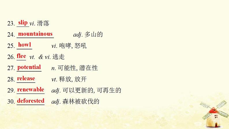 高考英语一轮复习选修8Unit22EnvironmentalProtection课件北师大版05