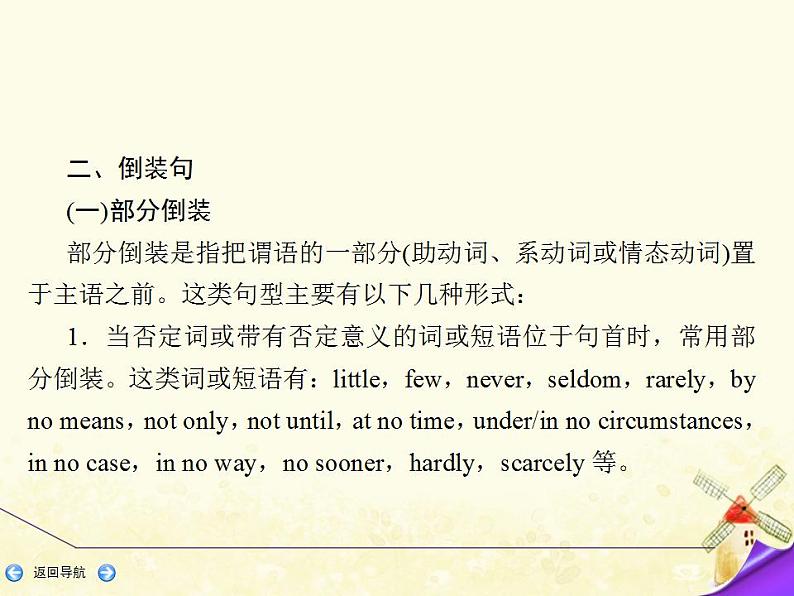 北师大版高中英语必修1优质课件 (一) 特殊句式03