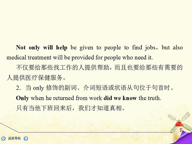 北师大版高中英语必修1优质课件 (一) 特殊句式04