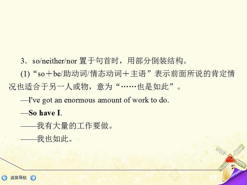 北师大版高中英语必修1优质课件 (一) 特殊句式05