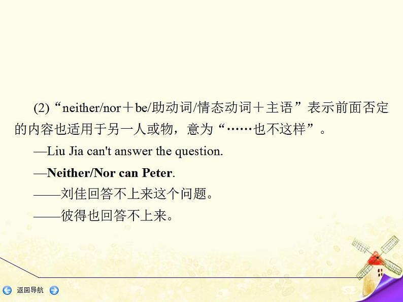 北师大版高中英语必修1优质课件 (一) 特殊句式06