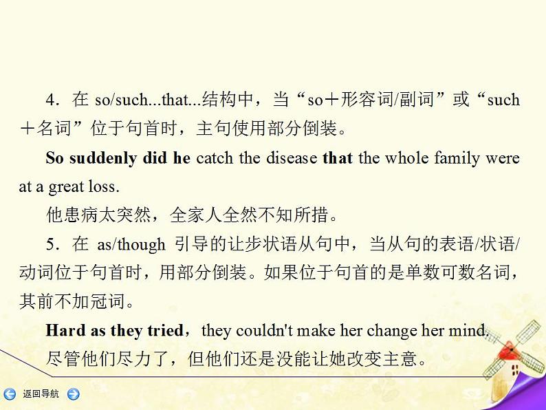 北师大版高中英语必修1优质课件 (一) 特殊句式07