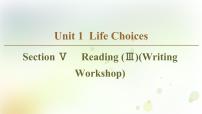 北师大版 (2019)必修 第一册Unit 1 Life Choices本单元综合与测试课文ppt课件
