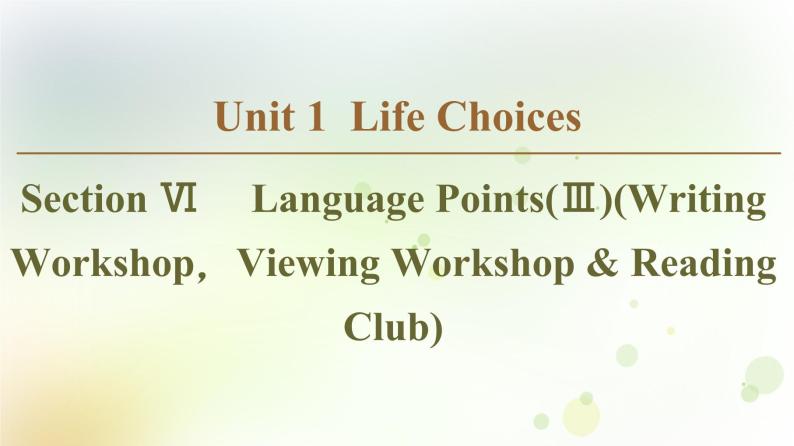 北师大版高中英语必修1课件 Unit 1 Section Ⅵ Language Points(Ⅲ)(Writing Workshop01