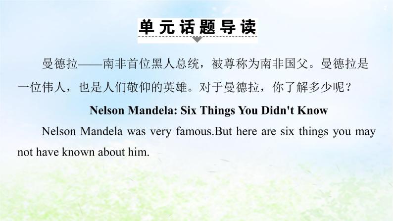 人教版高中英语必修1 Unit 5 Nelson Mandel -- a modern hero SectionⅠWarming Up Pre_reading&Reading 课件02