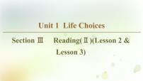 英语必修 第一册Unit 1 Life Choices本单元综合与测试示范课课件ppt