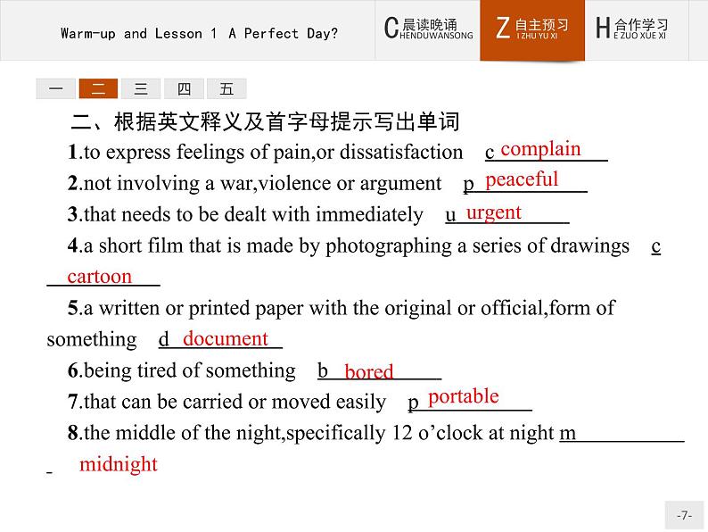 北师大版高中英语必修1课件 1.1 Warm-up and Lesson 1 A Perfect Day?第7页
