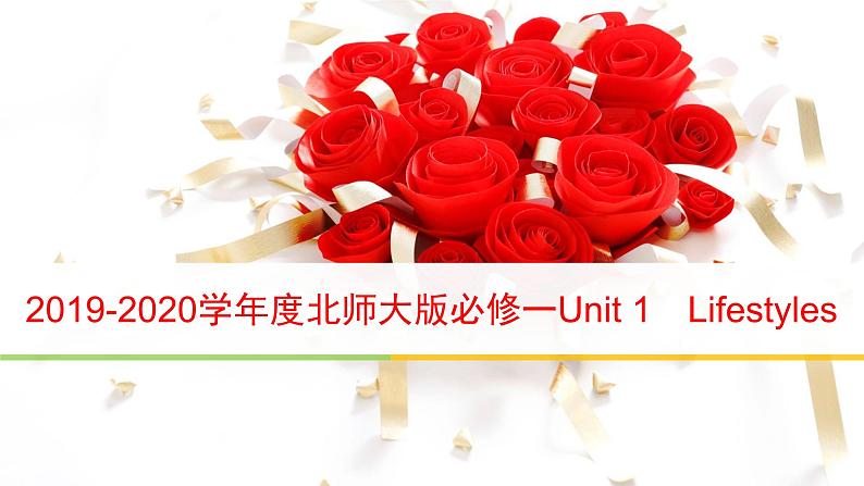 北师大版高中英语必修一课件 Unit 1 Lifestyles Period OneWarm-up & Lesson 1 A Perfect Day课件(61张)01
