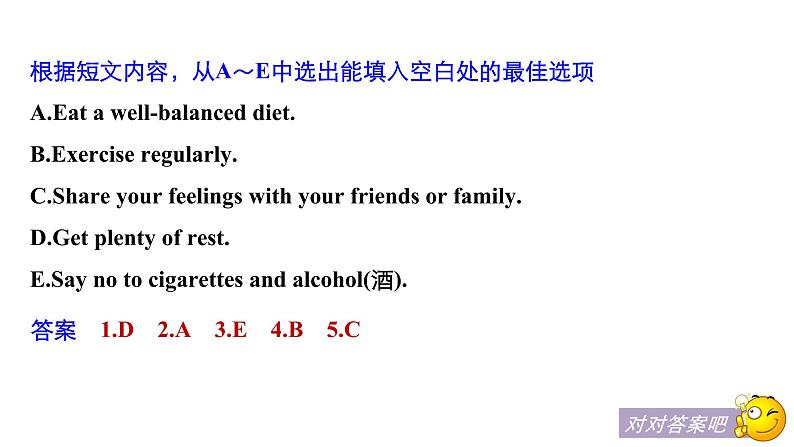北师大版高中英语必修一课件 Unit 1 Lifestyles Period OneWarm-up & Lesson 1 A Perfect Day课件(61张)06