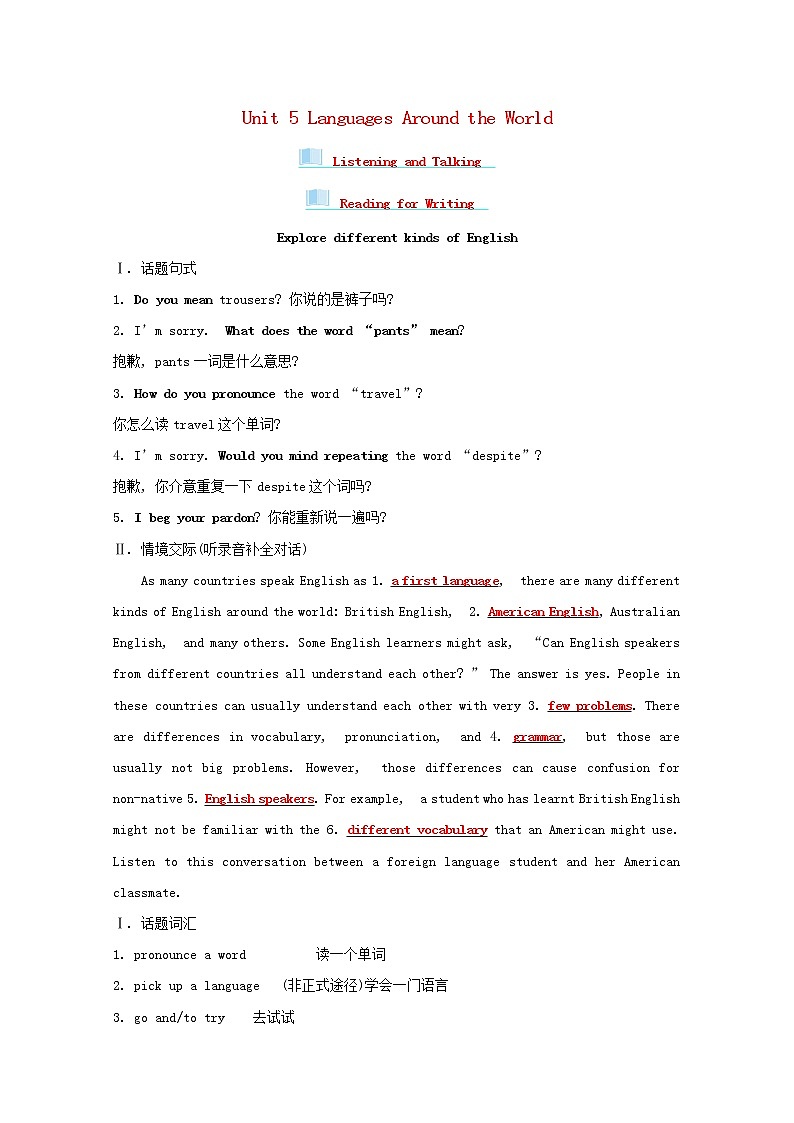 高中英语Unit5LanguagesAroundtheWorldListeningandTalking&ReadingforWriting学案含解析新人教版必修第一册第1页