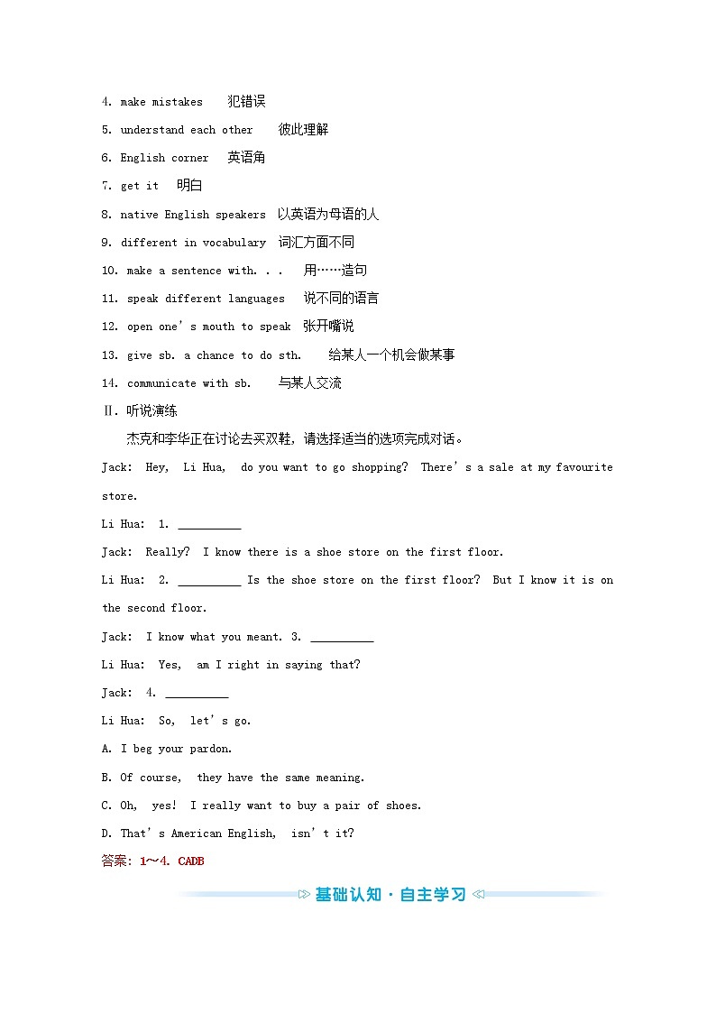 高中英语Unit5LanguagesAroundtheWorldListeningandTalking&ReadingforWriting学案含解析新人教版必修第一册第2页
