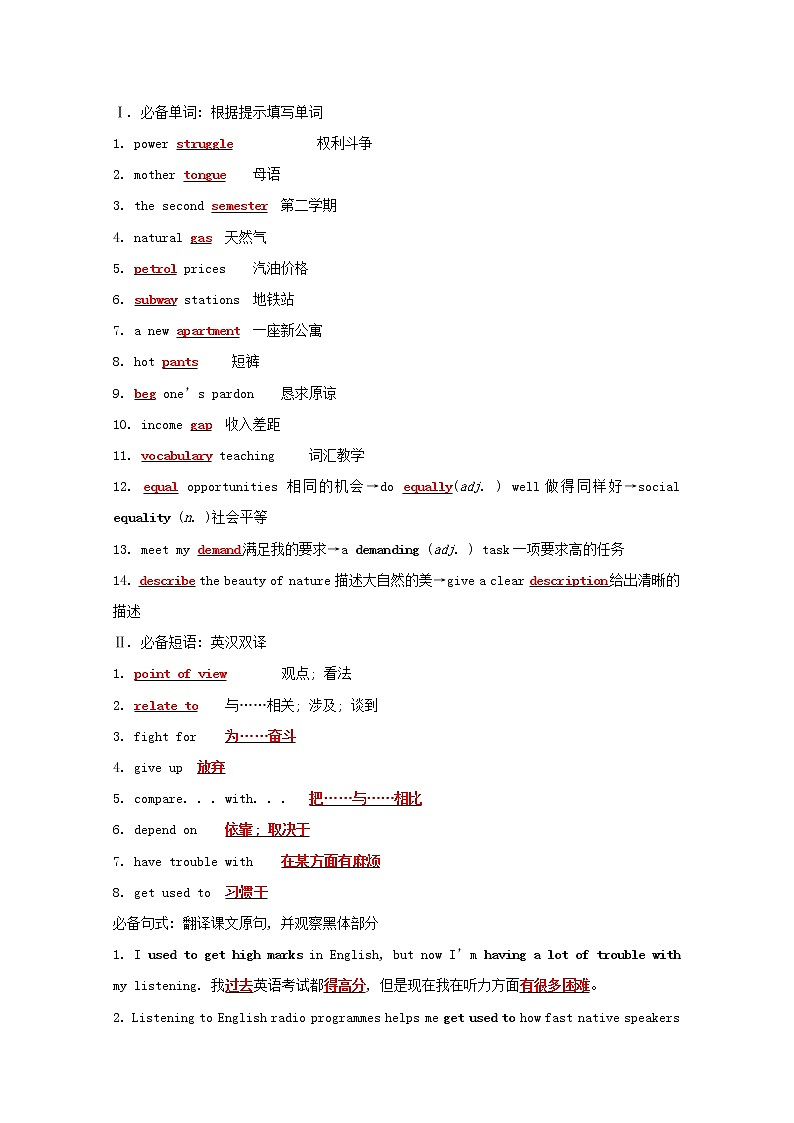高中英语Unit5LanguagesAroundtheWorldListeningandTalking&ReadingforWriting学案含解析新人教版必修第一册第3页