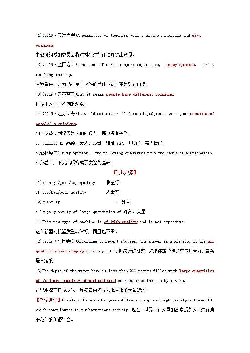 高中英语Unit3GettingalongwithothersGrammarandusage&Integratedskills练习含解析牛津译林版必修第一册第2页