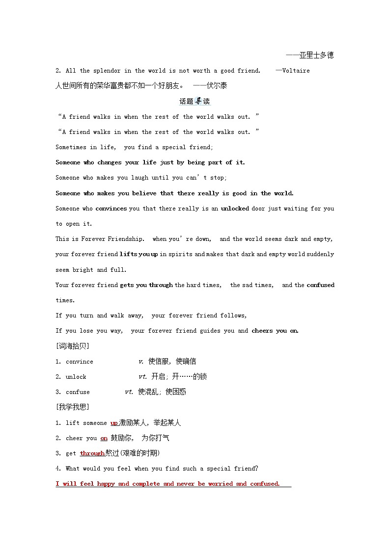 高中英语Unit3GettingalongwithothersWelcometotheunit&Reading练习含解析牛津译林版必修第一册第2页