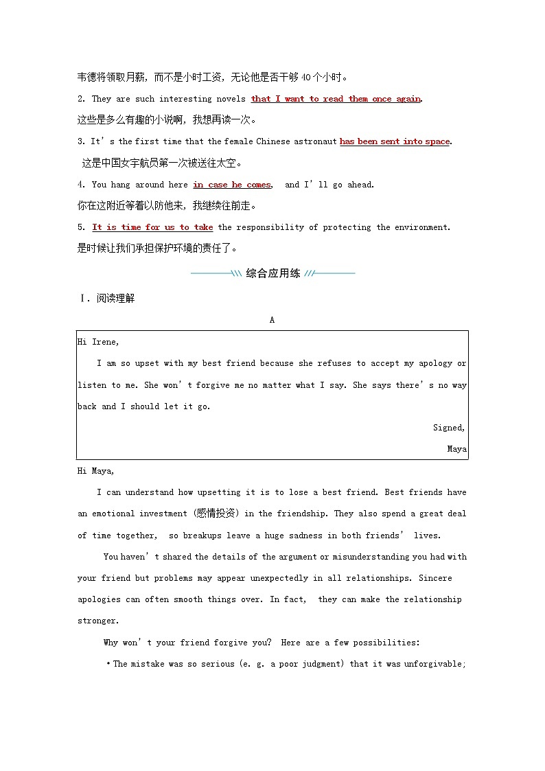 高中英语课时过程性评价七Unit3GettingalongwithothersWelcometotheunit&Reading练习含解析牛津译林版必修第一册02