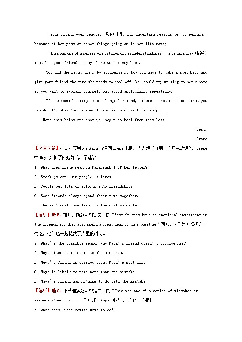 高中英语课时过程性评价七Unit3GettingalongwithothersWelcometotheunit&Reading练习含解析牛津译林版必修第一册03