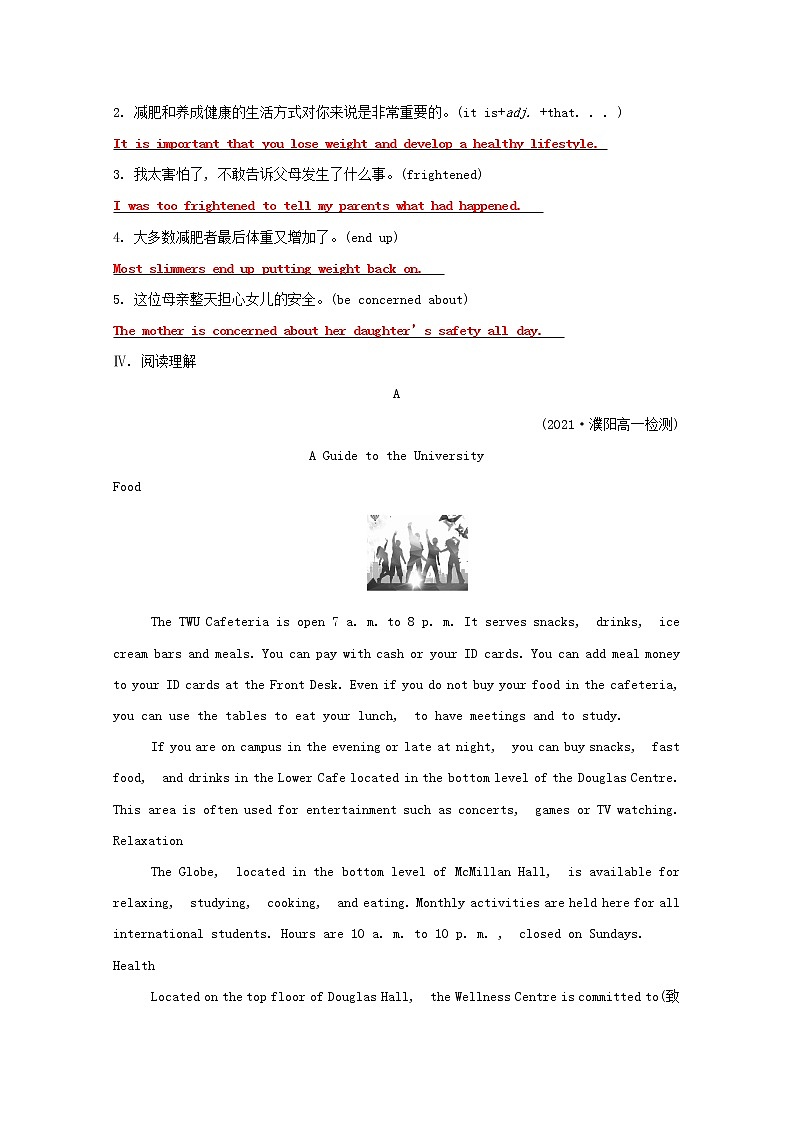 高中英语单元素养培优Unit4Lookinggoodfeelinggood练习含解析牛津译林版必修第一册02