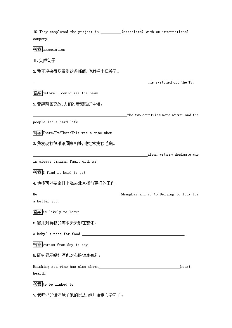 高中英语Unit1FoodmattersSectionAWelcometotheunit&Reading课后篇巩固提升含解析牛津译林版选择性必修第一册练习题02