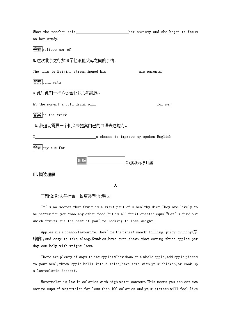 高中英语Unit1FoodmattersSectionAWelcometotheunit&Reading课后篇巩固提升含解析牛津译林版选择性必修第一册练习题03