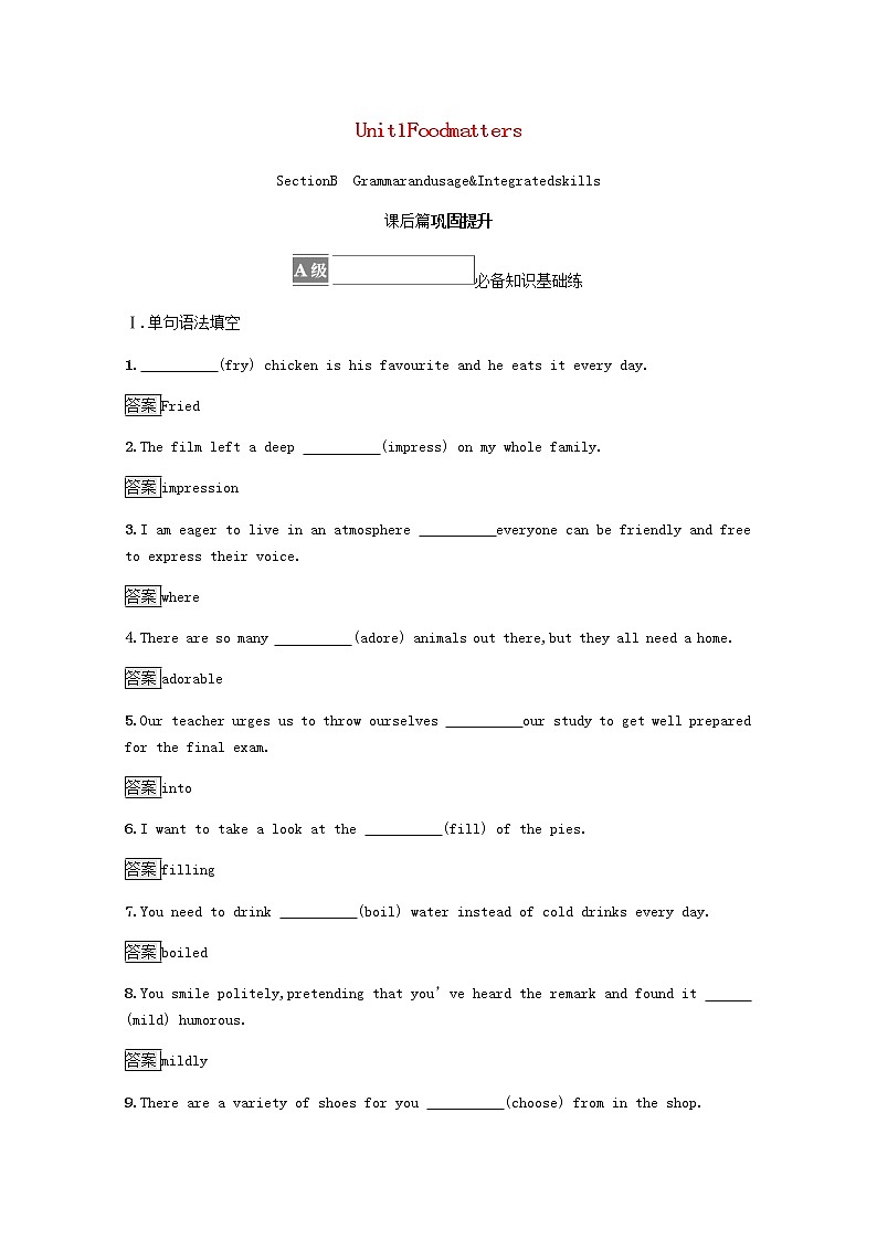 高中英语Unit1FoodmattersSectionBGrammarandusage&Integratedskills课后篇巩固提升含解析牛津译林版选择性必修第一册练习题第1页