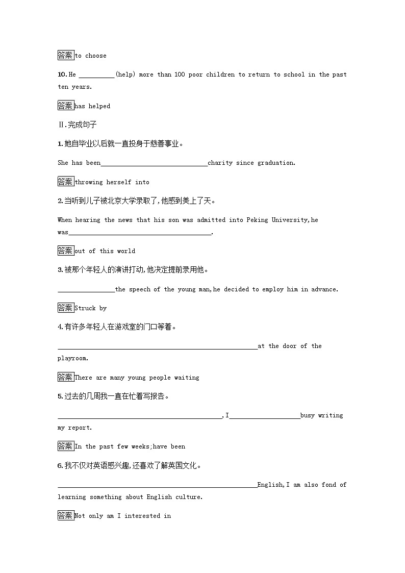 高中英语Unit1FoodmattersSectionBGrammarandusage&Integratedskills课后篇巩固提升含解析牛津译林版选择性必修第一册练习题第2页