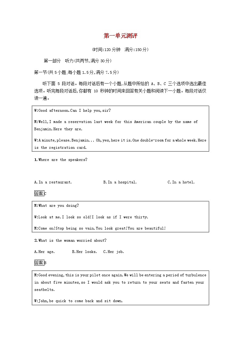 高中英语Unit1Foodmatters单元测评含解析牛津译林版选择性必修第一册第1页